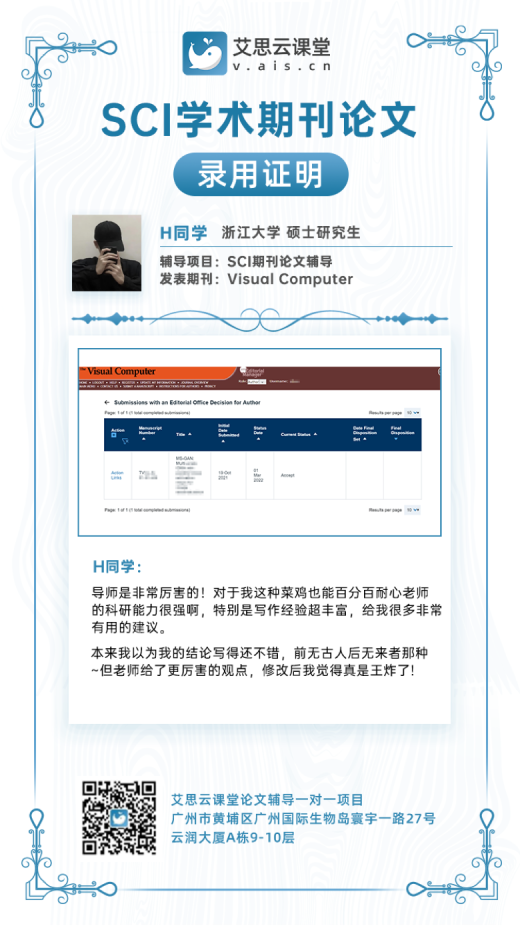 学员案例1