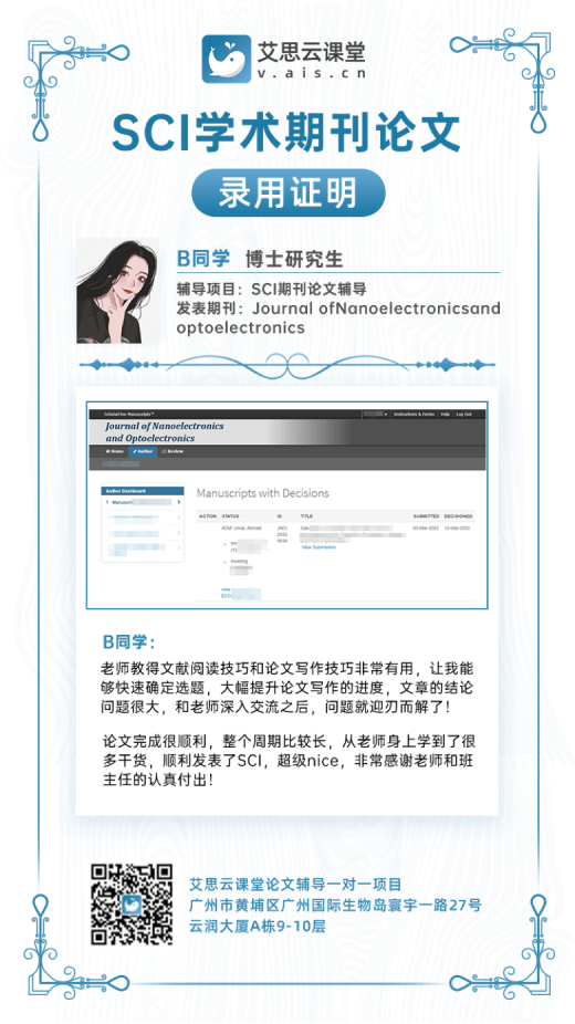 学员案例9