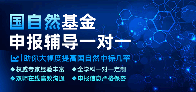 基金委领导撰文解析：如何提高国基金申请书质量？（建议收藏）