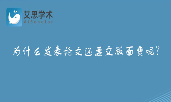 发表论文