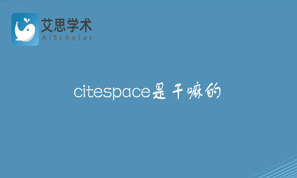 citespace