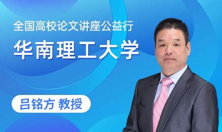 4.14高校公益行【华南理工大学】-封面图-陈嘉妍-20220321.png