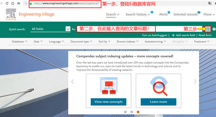 EI检索步骤1.png