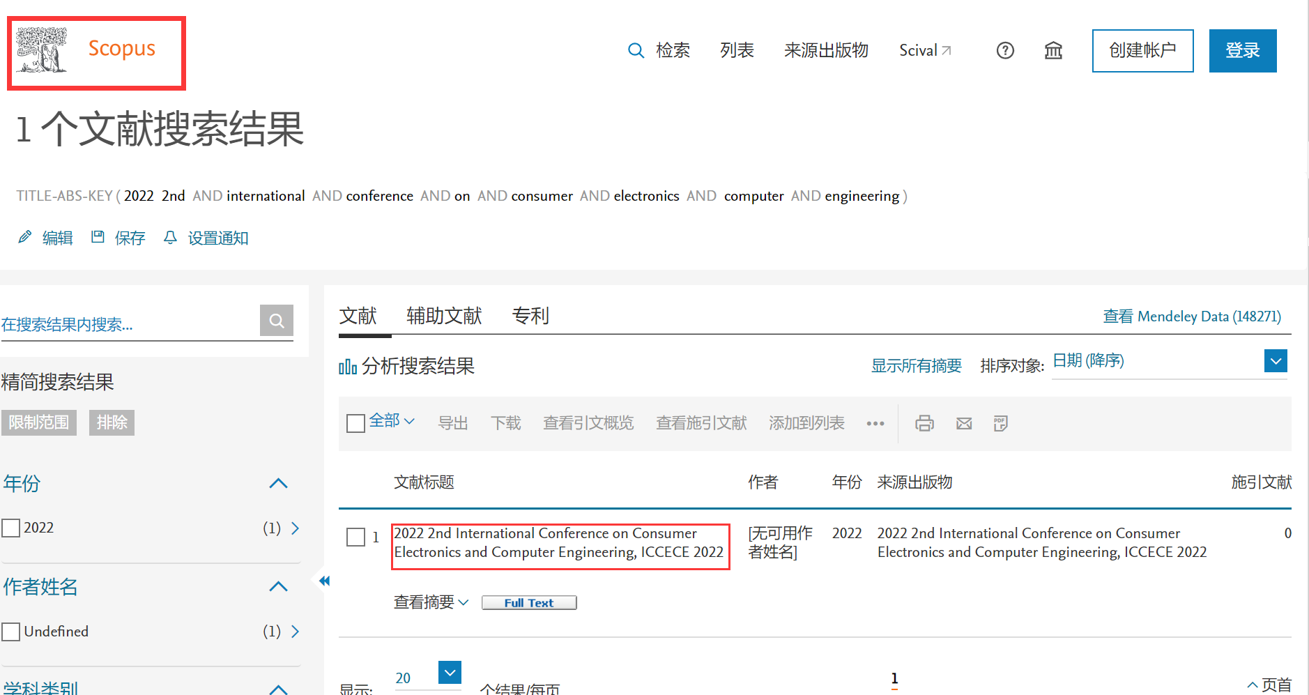 ICCECE 2022-SCOPUS检索短图.png