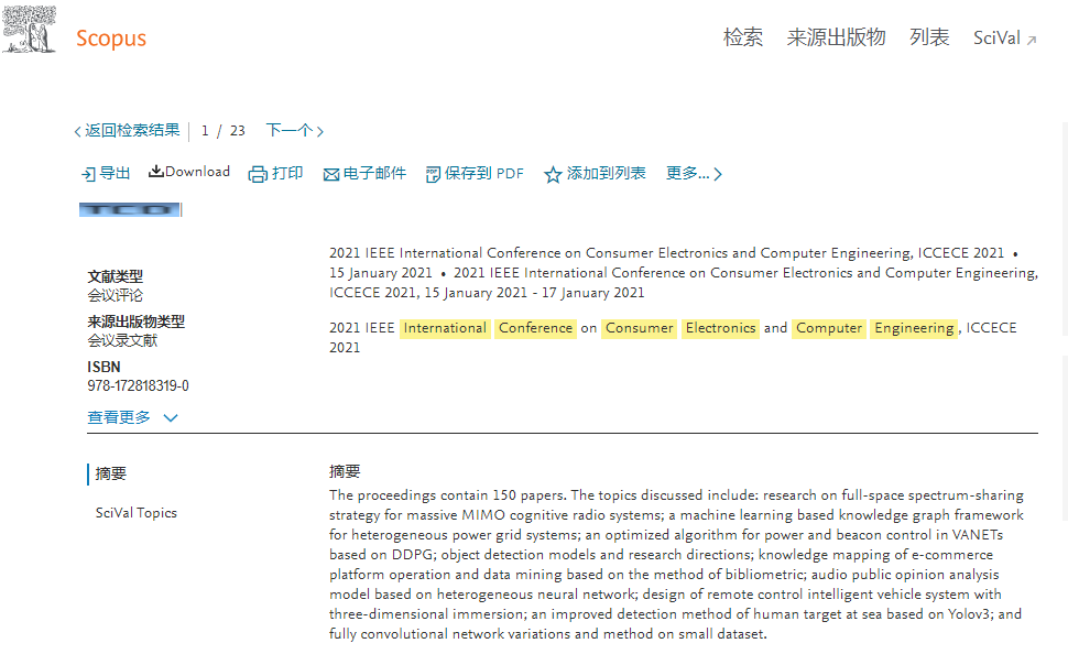 ICCECE 2021-SCOPUS检索短图.png
