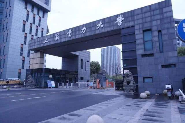 上海电力大学杨浦小区.jpg