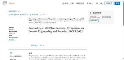 ISCER2022scopus检索.png