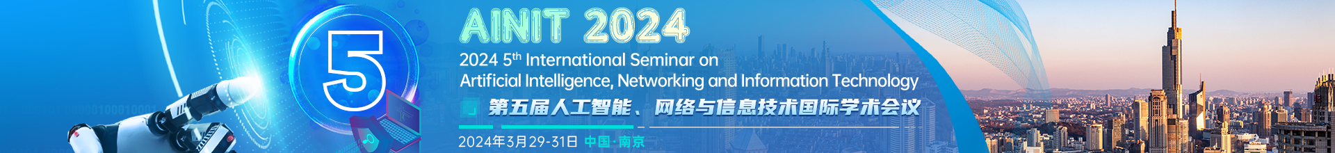 3月南京AINIT2024-会议云banner-20230918.png