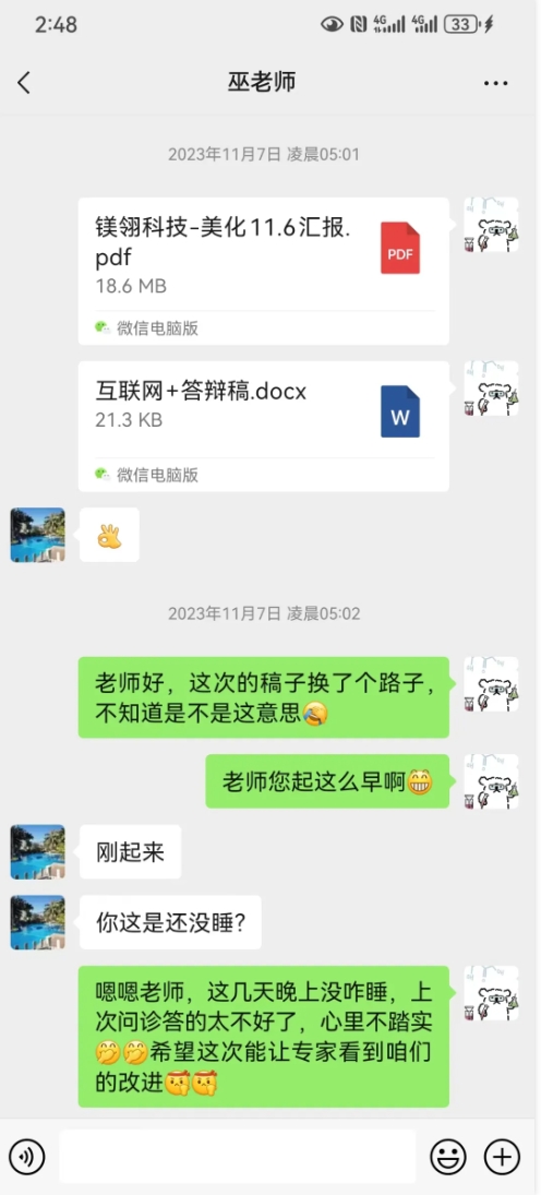 微信截图_20240325220745.png