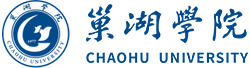 巢湖学院logo.png