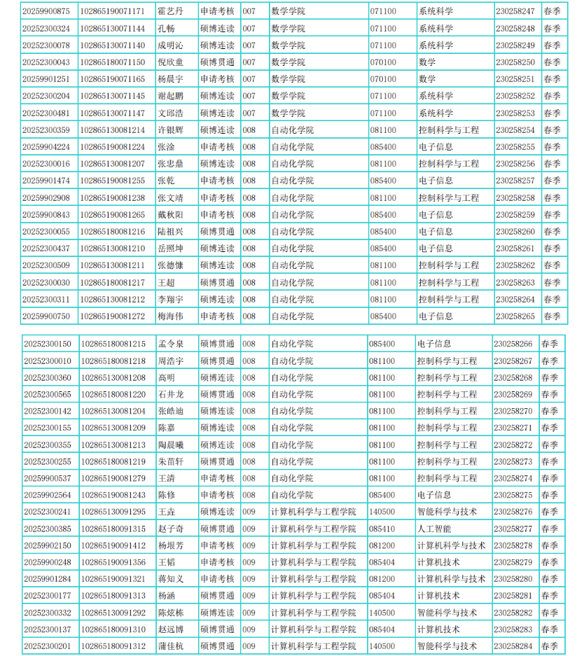 屏幕截图 2025-02-24 171841.png