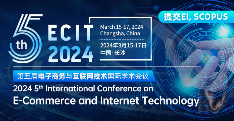 第五届电子商务与互联网技术国际学术会议(ECIT 2024)