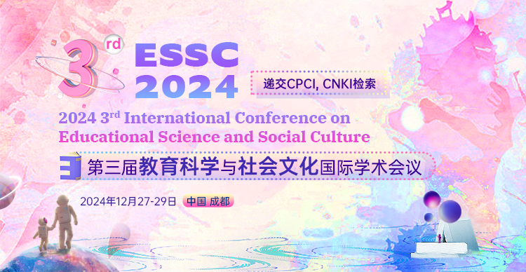 【即将截稿！快检索】第三届教育科学与社会文化国际学术会议（ESSC 2024）