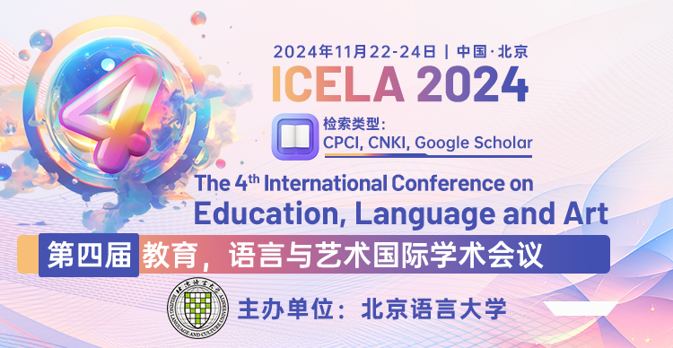 【截稿倒计时|北京语言大学主办】第四届教育，语言与艺术国际学术会议（ICELA 2024）