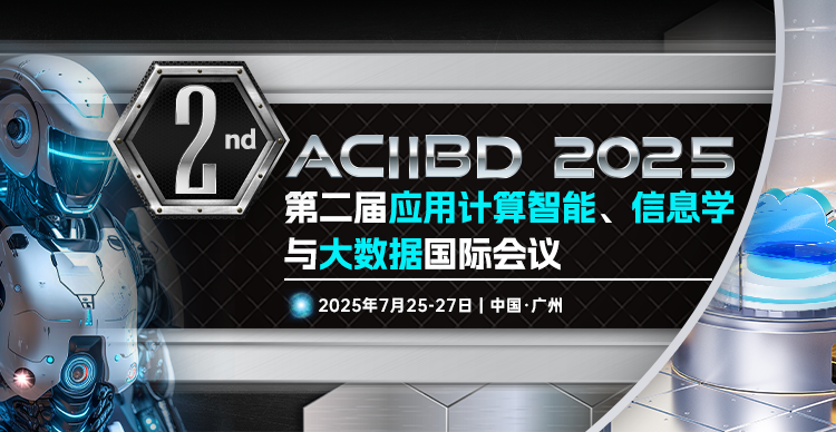 第二届应用计算智能、信息学与大数据国际会议（ACIIBD 2025）