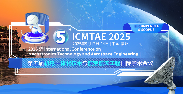 第五届机电一体化技术与航空航天工程国际学术会议（ICMTAE 2025）