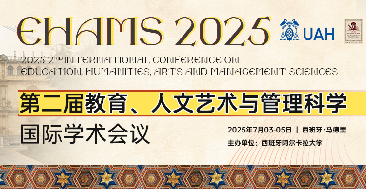 【英文期刊出版】第二届教育、人文艺术与管理科学国际学术会议（EHAMS 2025）