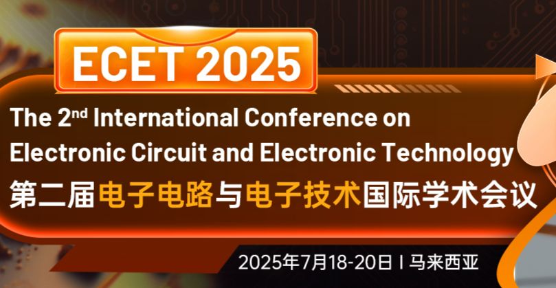 【马来西亚|双一流211·NCU鼎力支持！】第二届电子电路与电子技术国际学术会议（ECET 2025）