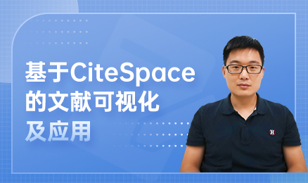 基于CiteSpace的文献可视化及应用