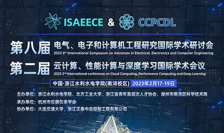 第八届电气、电子和计算机工程研究国际学术研讨会 (ISAEECE 2023)、第二届云计算、性能计算与深度学习国际学术会议(CCPCDL 2023)