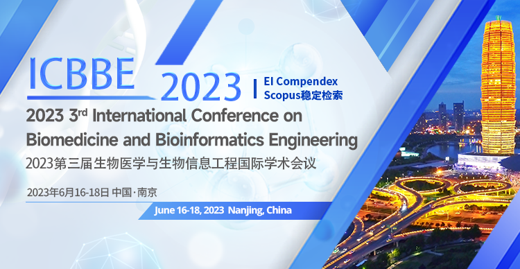 第三届生物医学与生物信息工程国际学术会议 （ICBBE 2023）