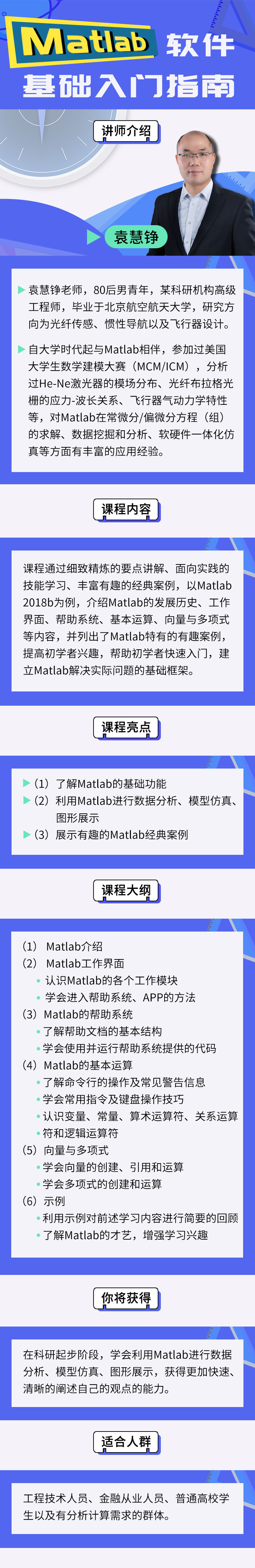 课程详情页750.jpg