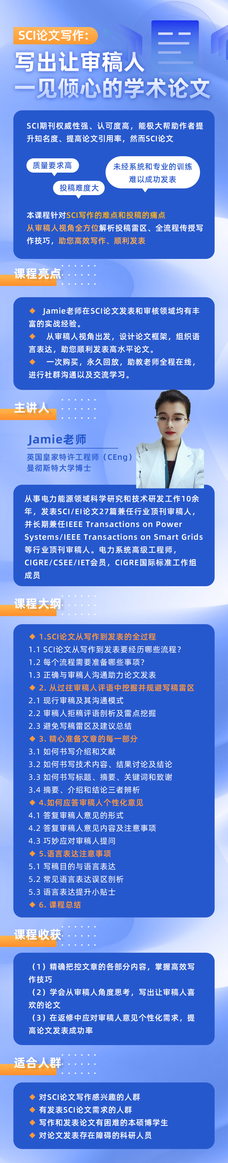 详情页（最新）.png