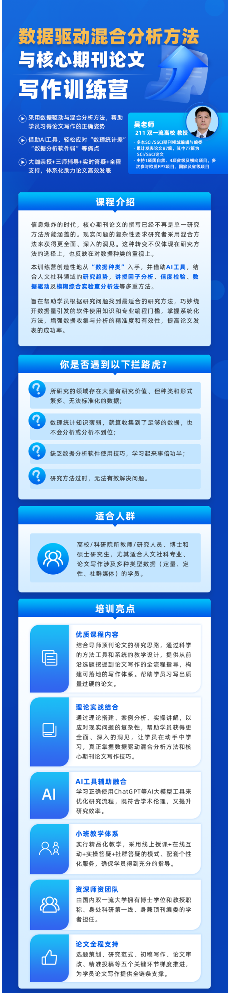 训练营详情页2.png